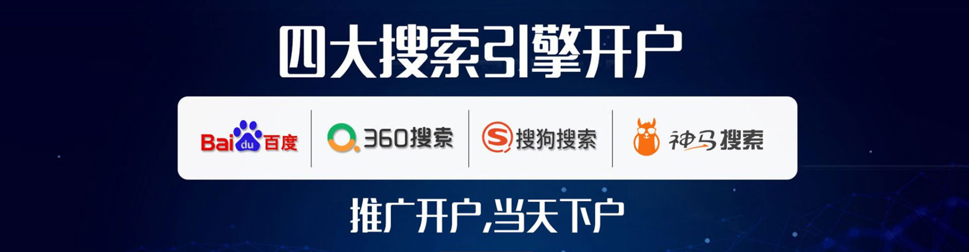 肃南sem推广